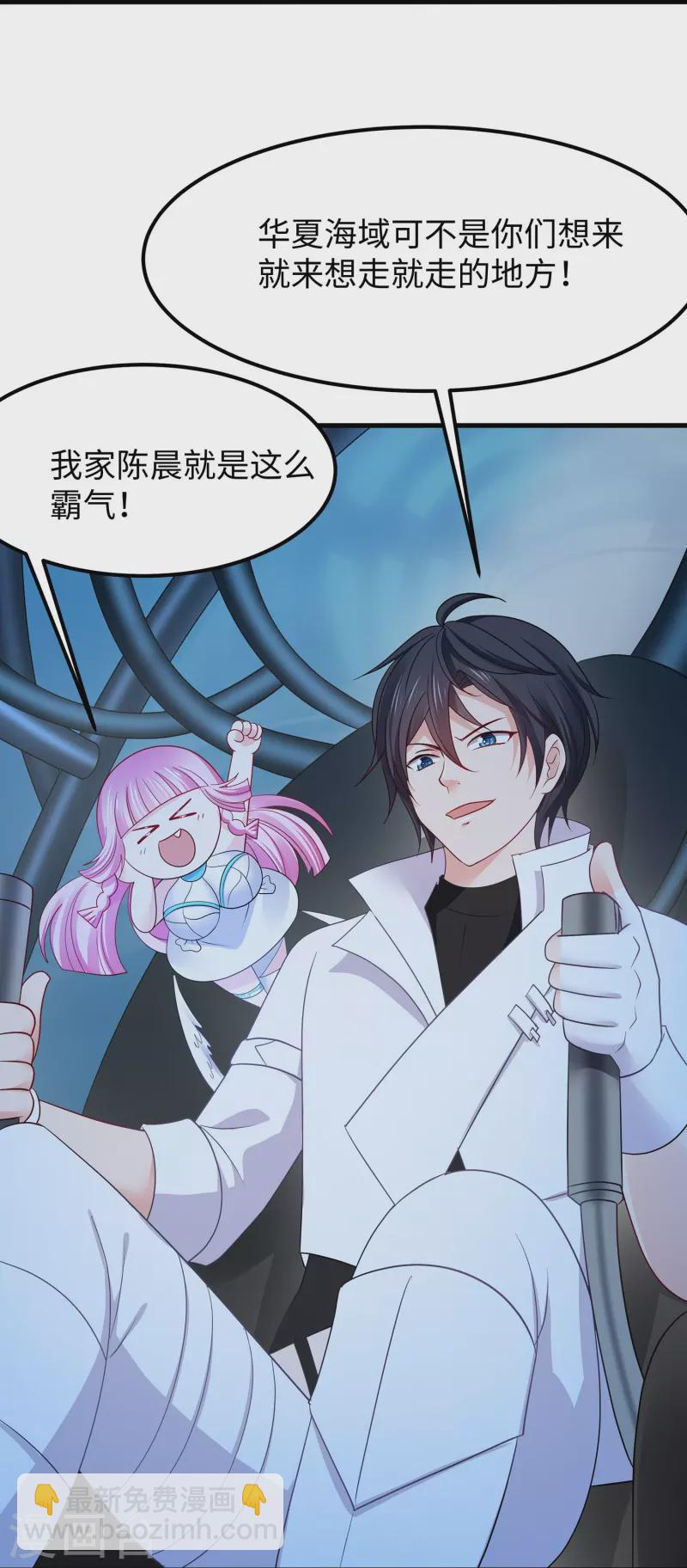 🍘无敌学霸系统 第252话 随手抓艘军舰 第11页