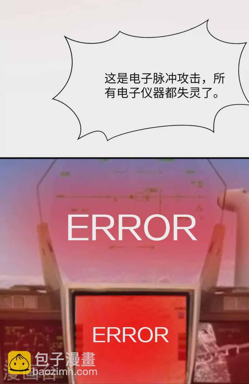🍘无敌学霸系统 第252话 随手抓艘军舰 第13页
