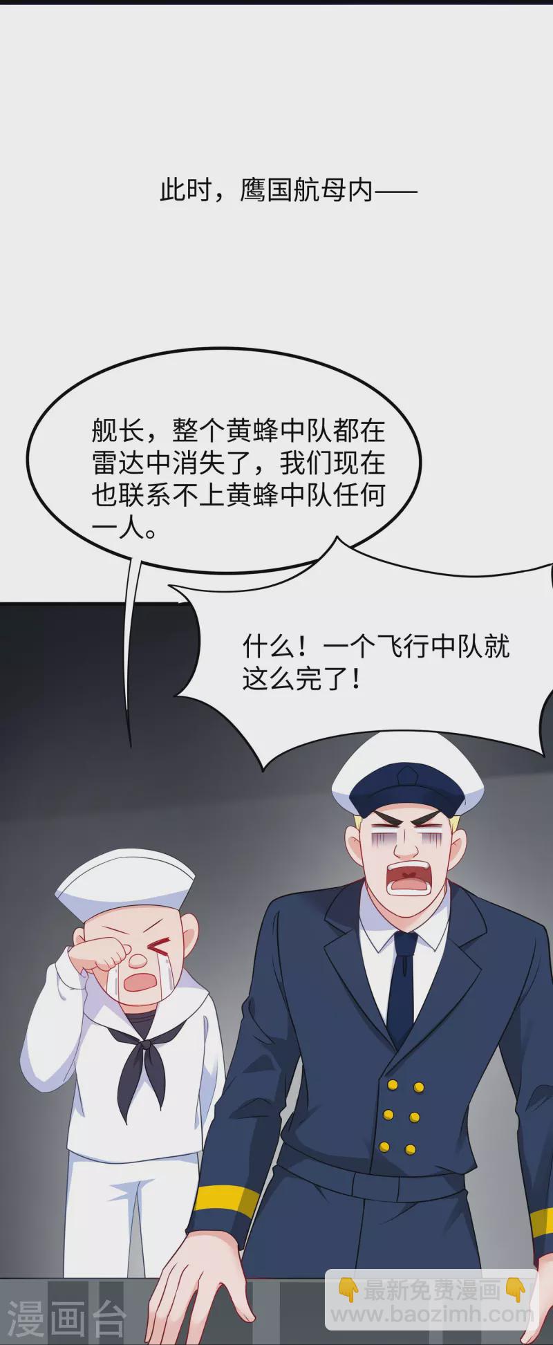 🍘无敌学霸系统 第252话 随手抓艘军舰 第15页
