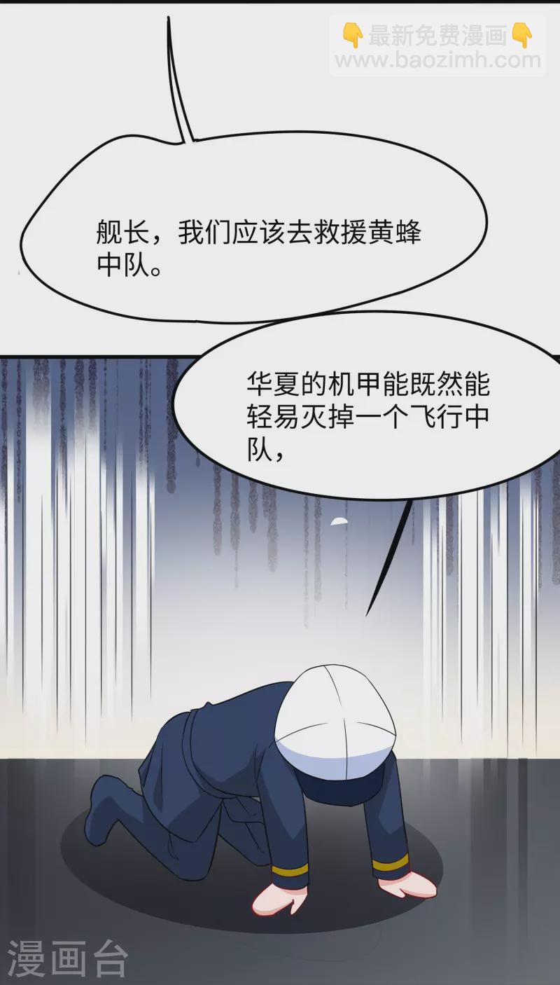 🍘无敌学霸系统 第252话 随手抓艘军舰 第16页