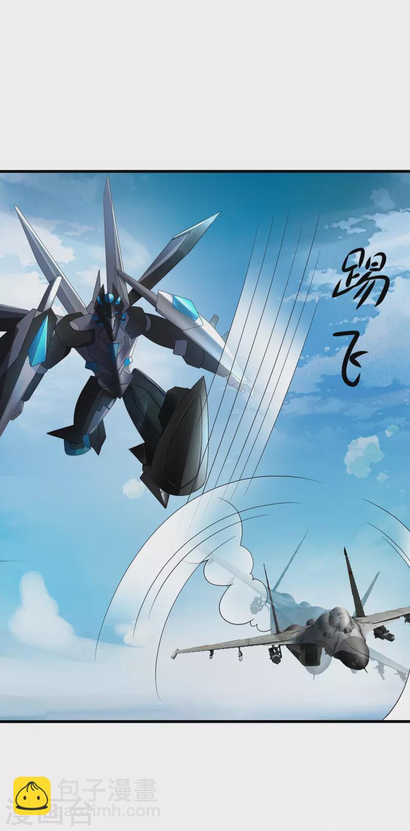 🍘无敌学霸系统 第252话 随手抓艘军舰 第2页