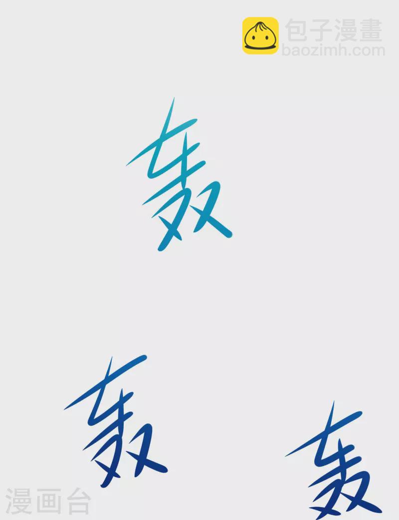 🍘无敌学霸系统 第252话 随手抓艘军舰 第21页