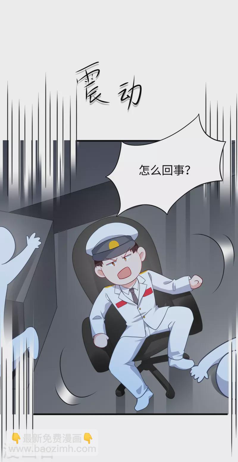 🍘无敌学霸系统 第252话 随手抓艘军舰 第22页