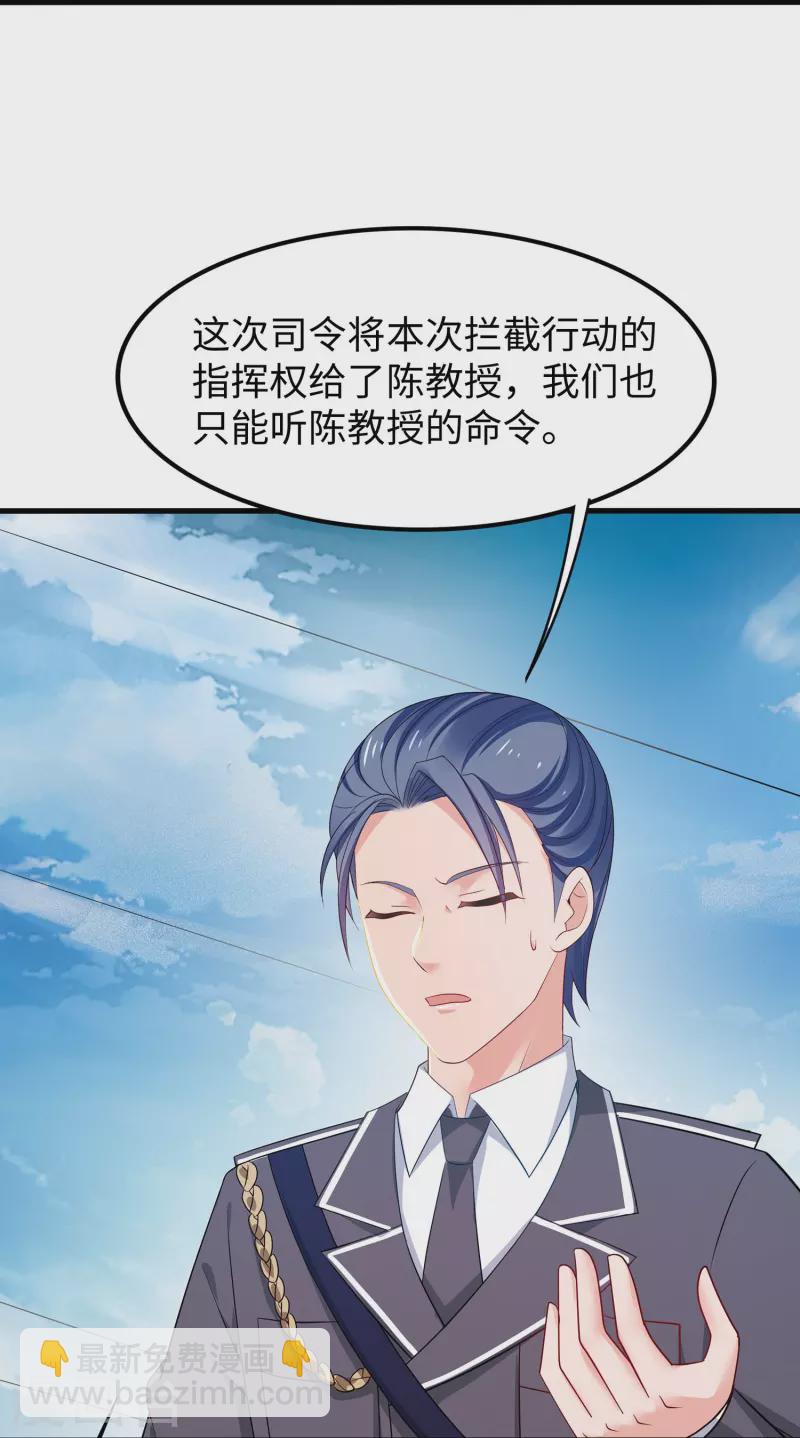 🍘无敌学霸系统 第252话 随手抓艘军舰 第28页