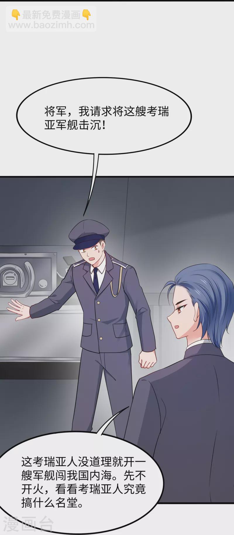 🍘无敌学霸系统 第252话 随手抓艘军舰 第30页