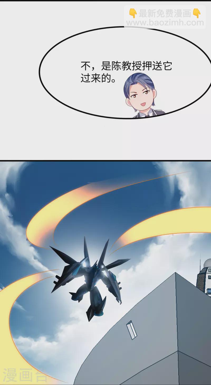 🍘无敌学霸系统 第252话 随手抓艘军舰 第32页