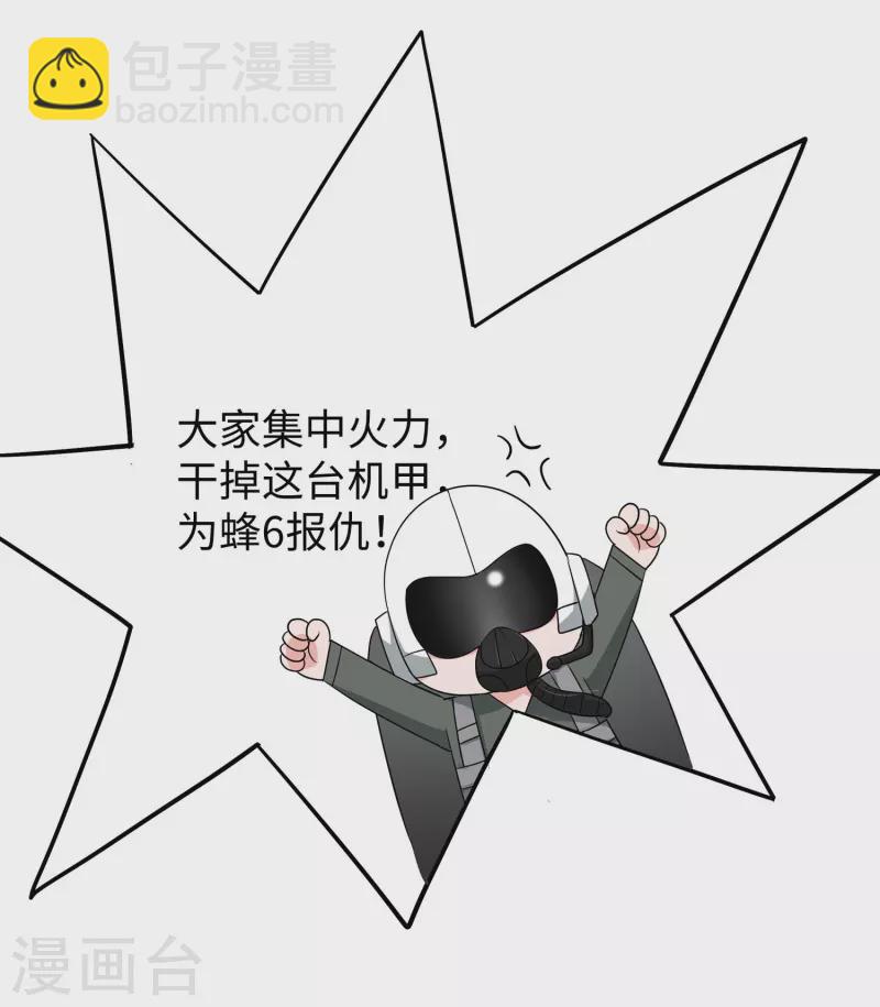 🍘无敌学霸系统 第252话 随手抓艘军舰 第4页