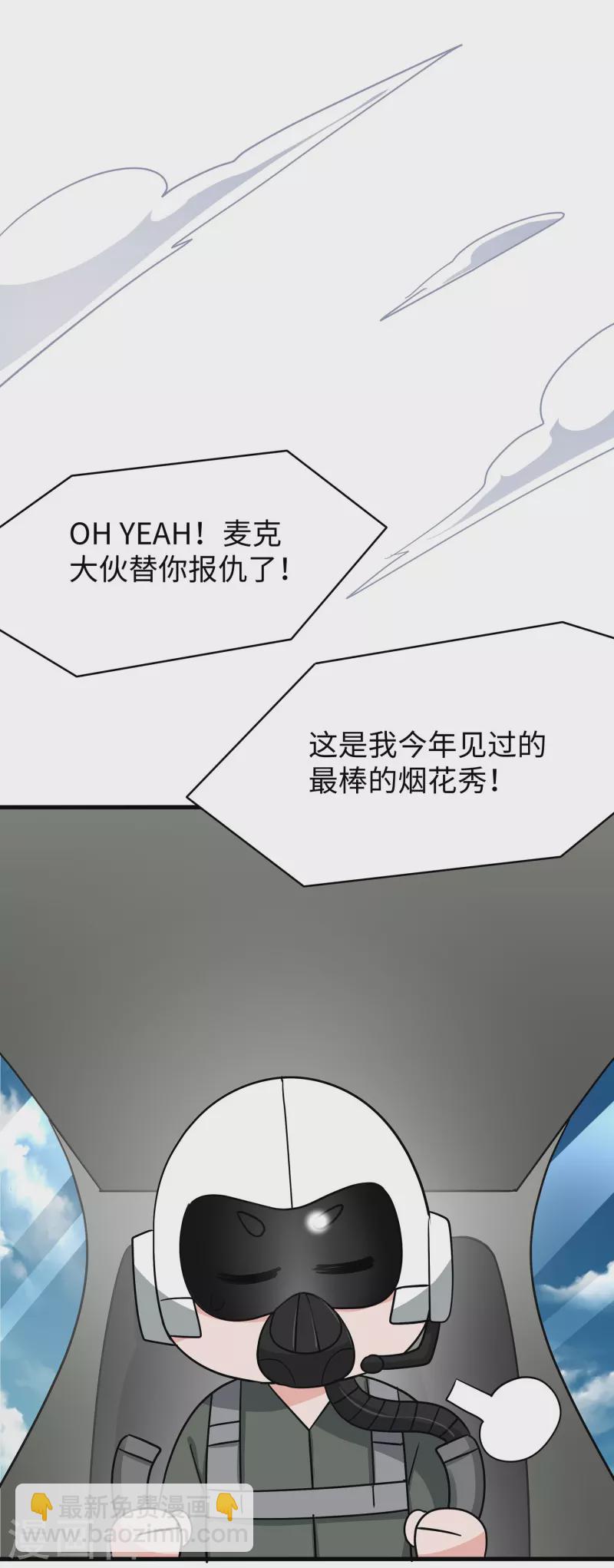 🍘无敌学霸系统 第252话 随手抓艘军舰 第6页