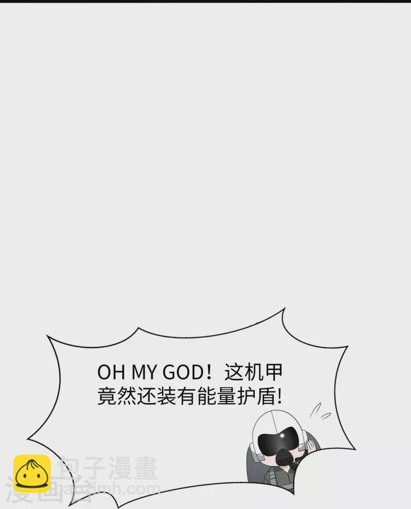 🍘无敌学霸系统 第252话 随手抓艘军舰 第8页