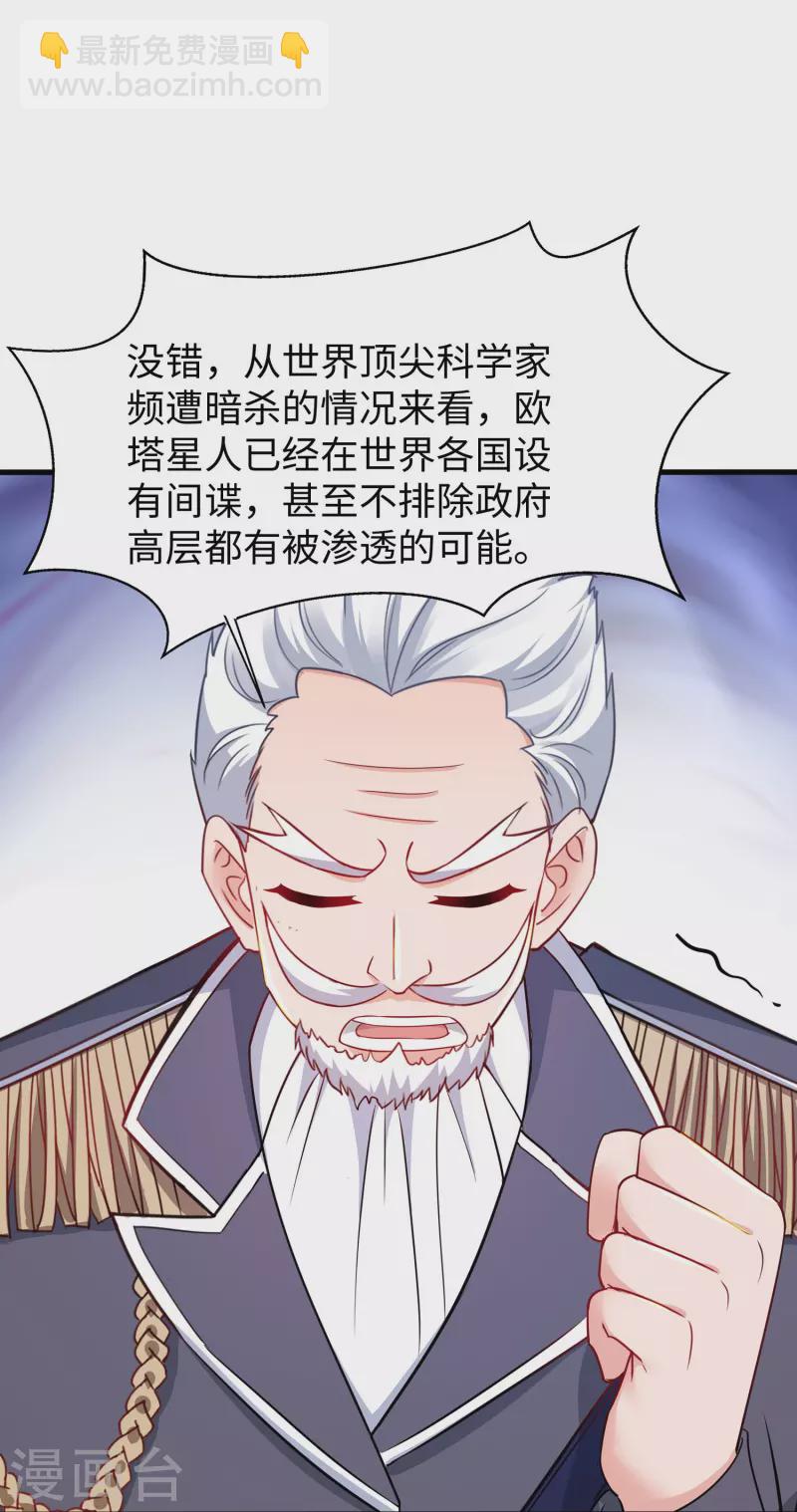 🍘无敌学霸系统 第254话 学姐是我的助手？ 第11页