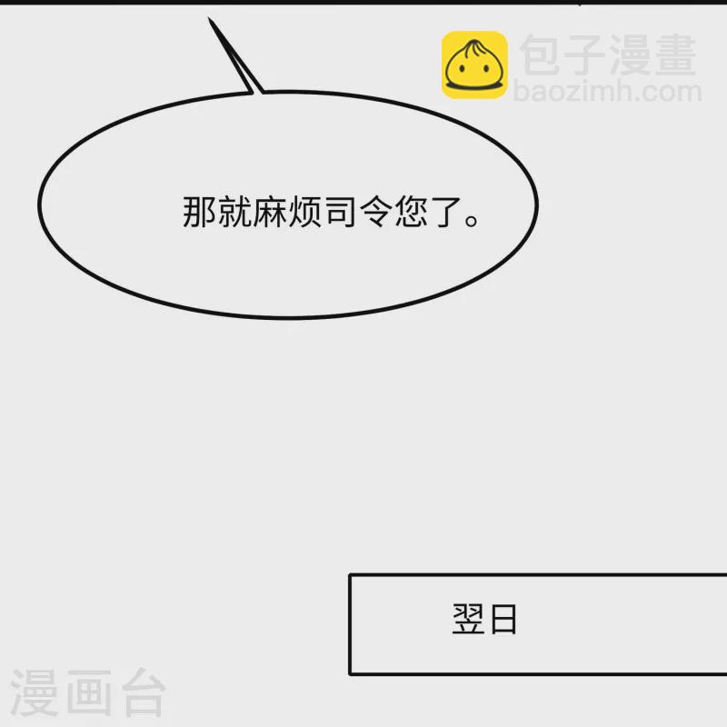 🍘无敌学霸系统 第254话 学姐是我的助手？ 第16页