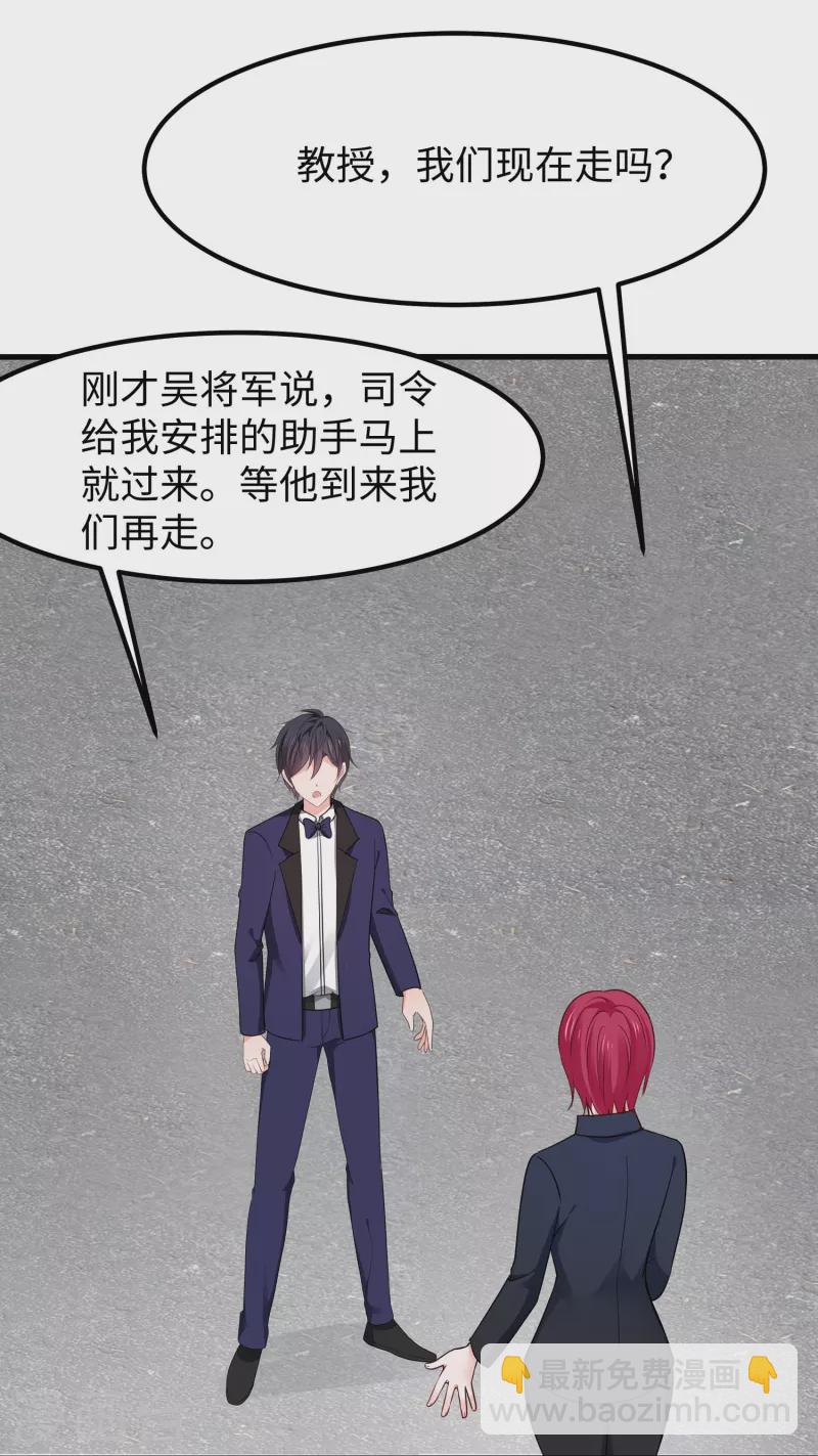 🍘无敌学霸系统 第254话 学姐是我的助手？ 第17页