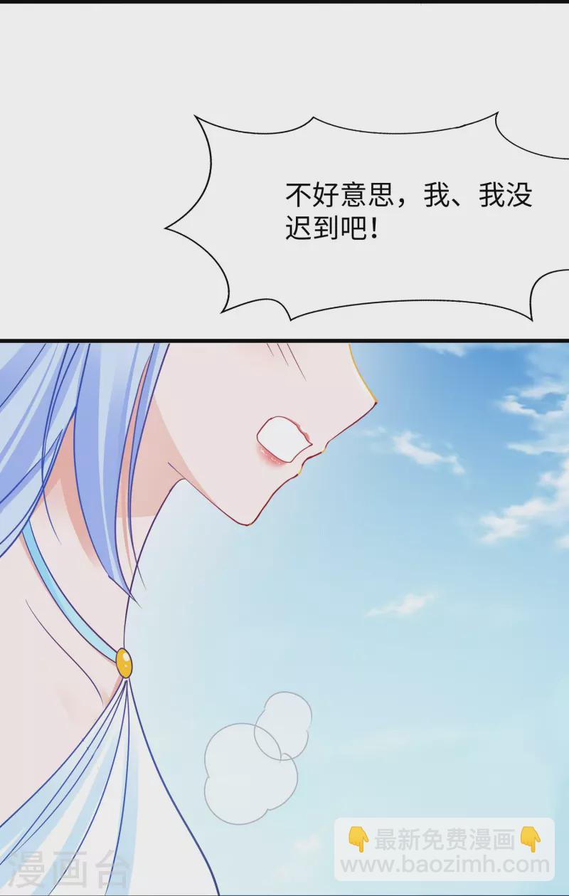 🍘无敌学霸系统 第254话 学姐是我的助手？ 第18页
