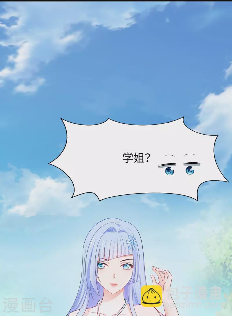 🍘无敌学霸系统 第254话 学姐是我的助手？ 第19页