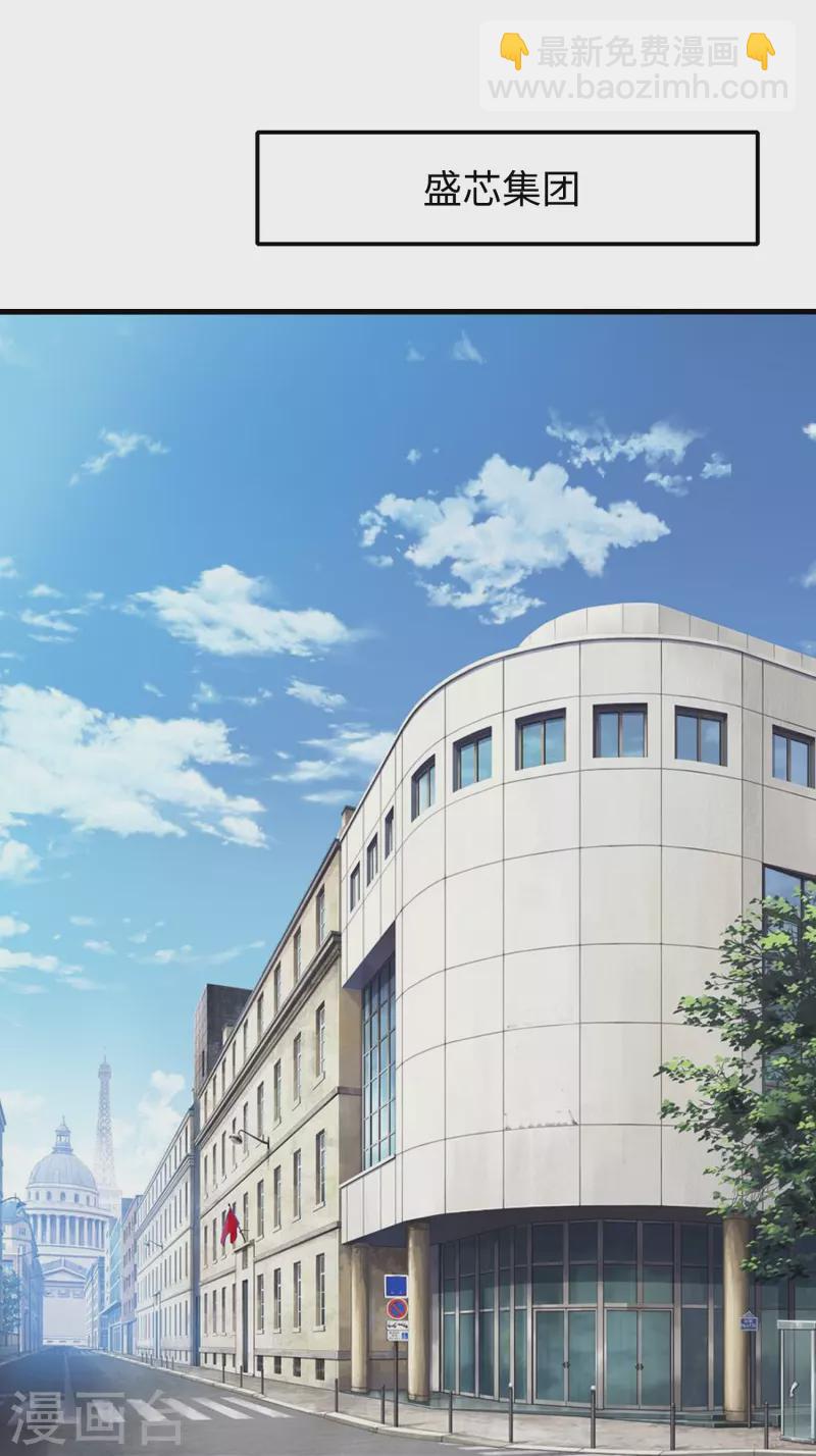 🍘无敌学霸系统 第254话 学姐是我的助手？ 第26页