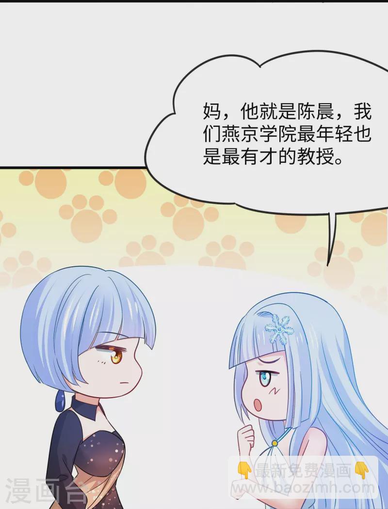 🍘无敌学霸系统 第254话 学姐是我的助手？ 第28页