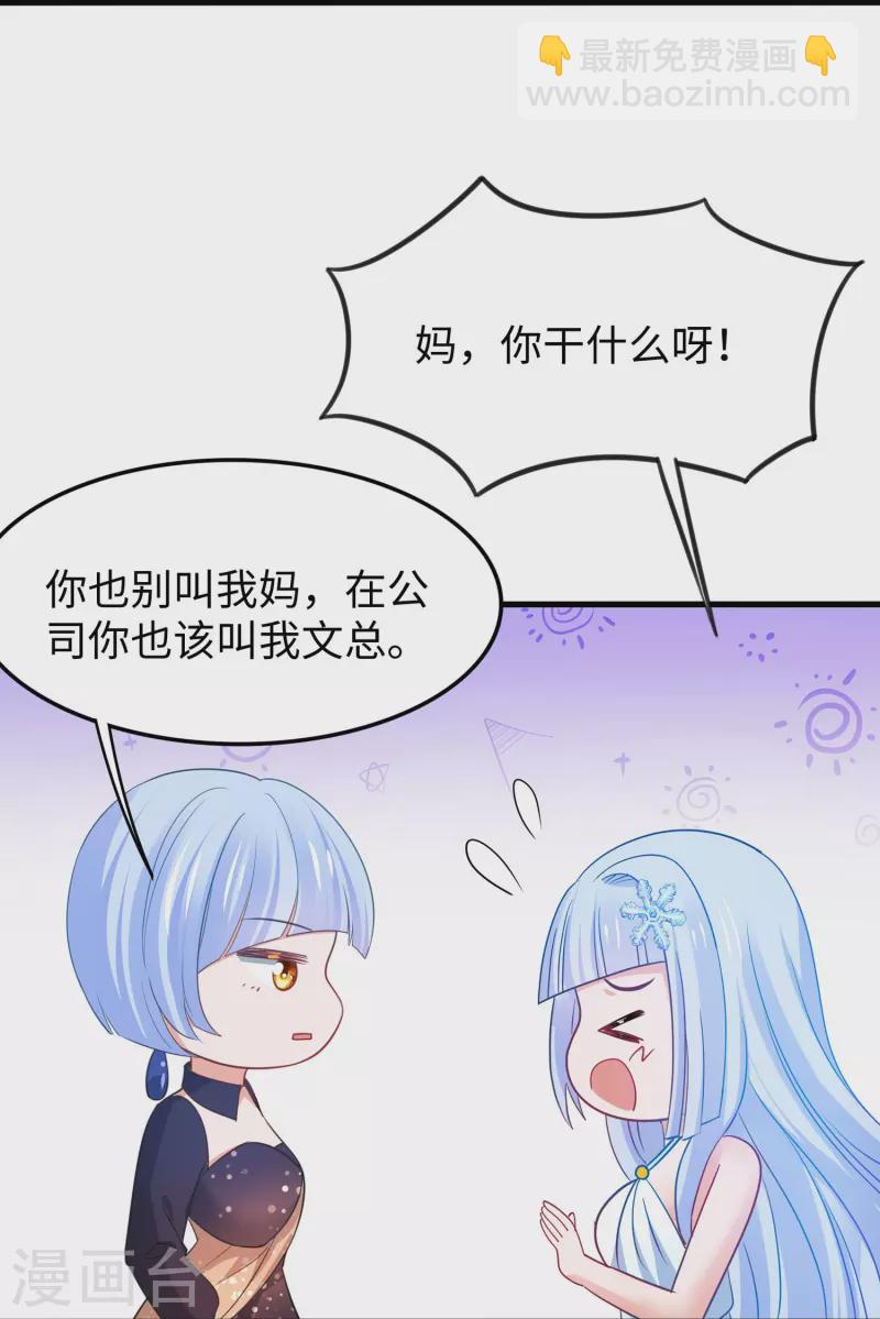 🍘无敌学霸系统 第254话 学姐是我的助手？ 第31页