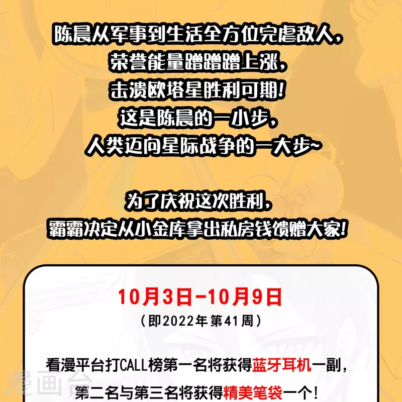 🍘无敌学霸系统 助力荣誉能量，掏空系统养你 第2页