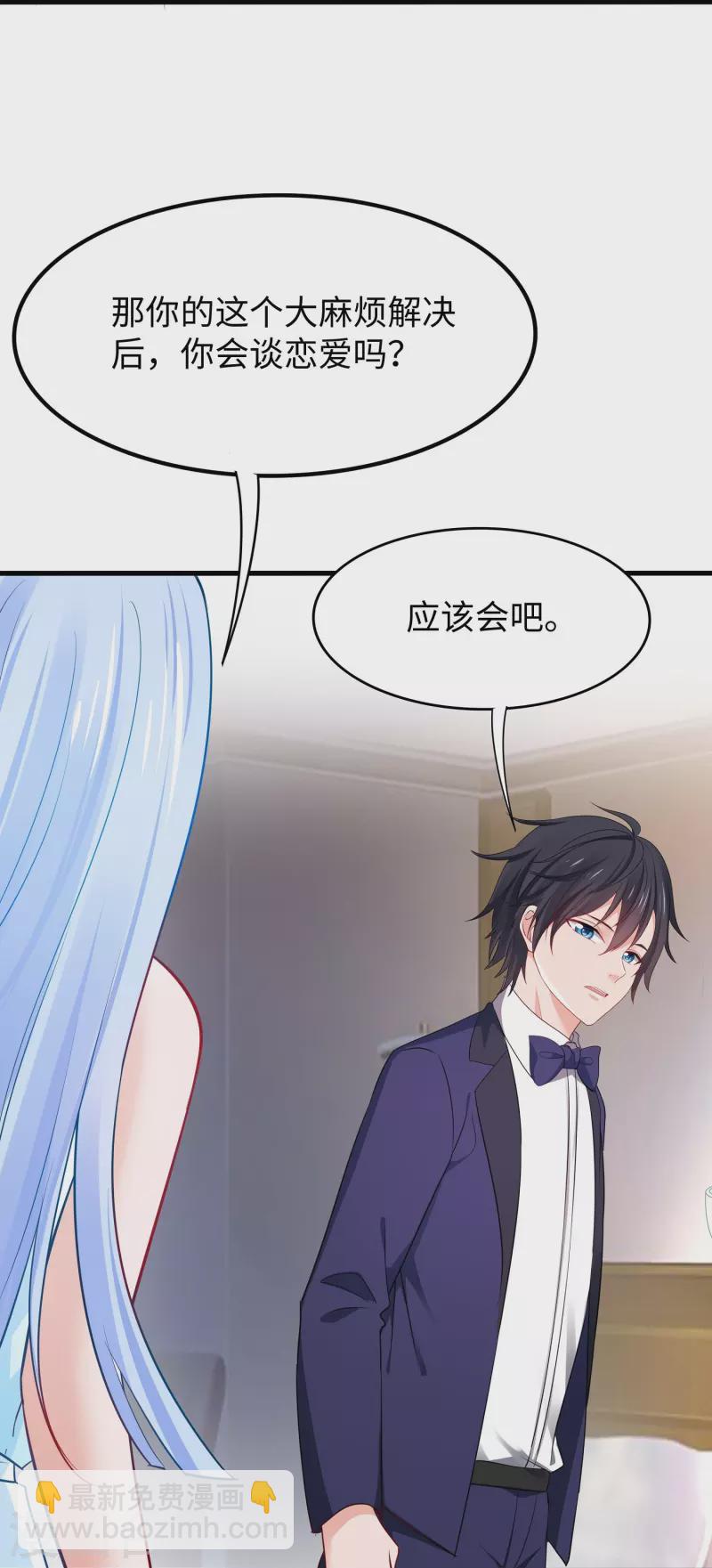 🍘无敌学霸系统 第257话 粉色小晶片，成了！ 第10页