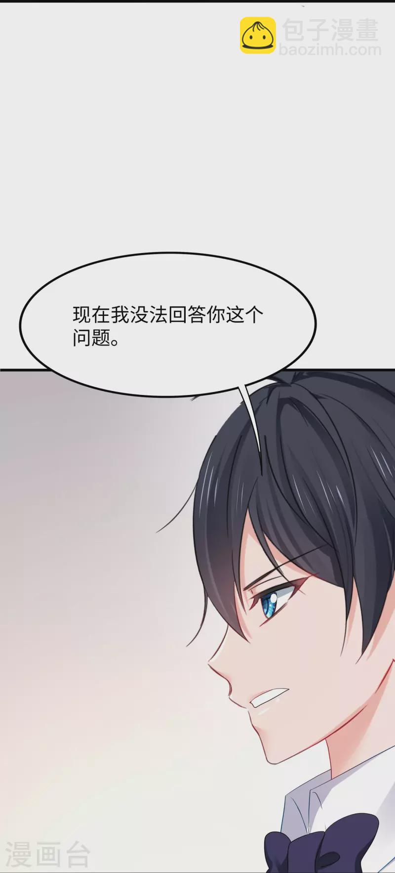 🍘无敌学霸系统 第257话 粉色小晶片，成了！ 第12页
