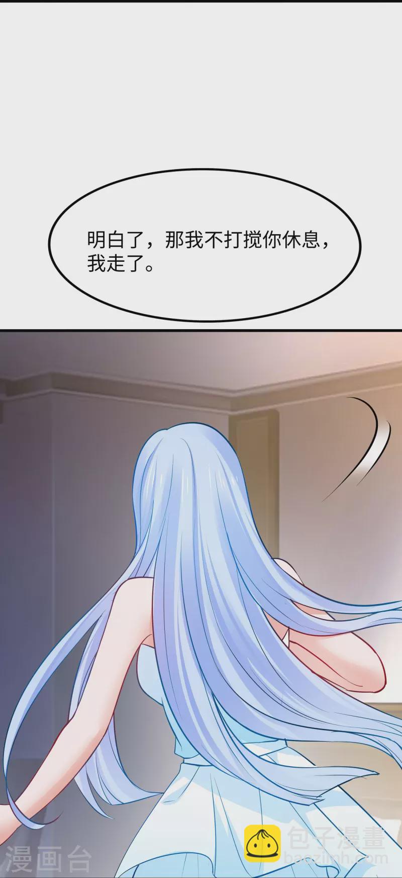 🍘无敌学霸系统 第257话 粉色小晶片，成了！ 第13页