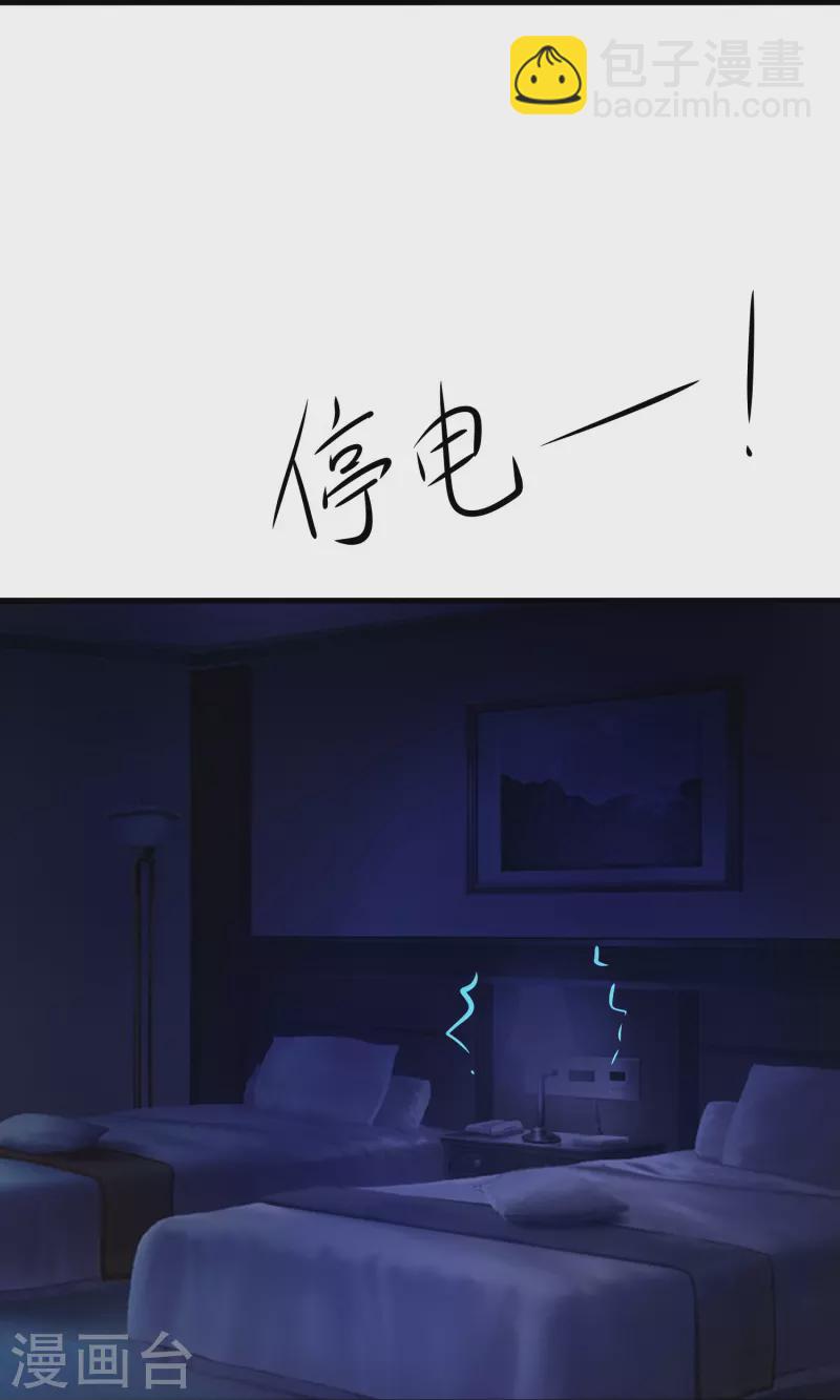 🍘无敌学霸系统 第257话 粉色小晶片，成了！ 第14页