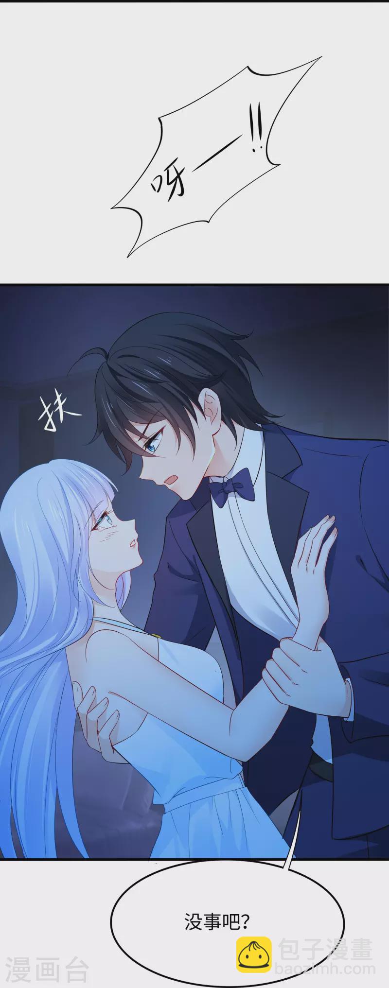 🍘无敌学霸系统 第257话 粉色小晶片，成了！ 第15页
