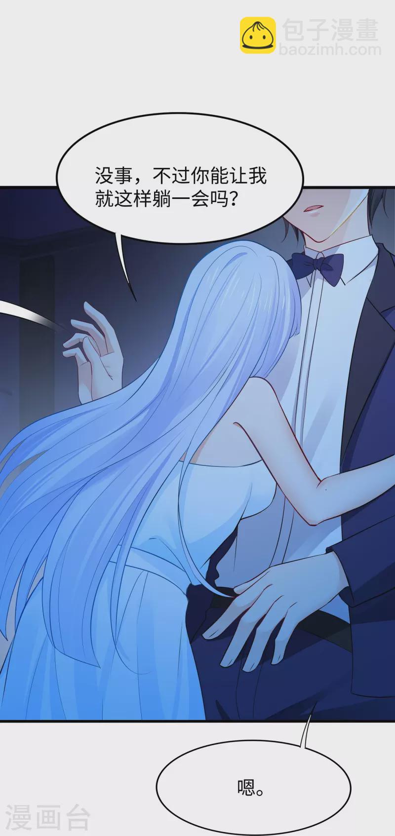 🍘无敌学霸系统 第257话 粉色小晶片，成了！ 第16页