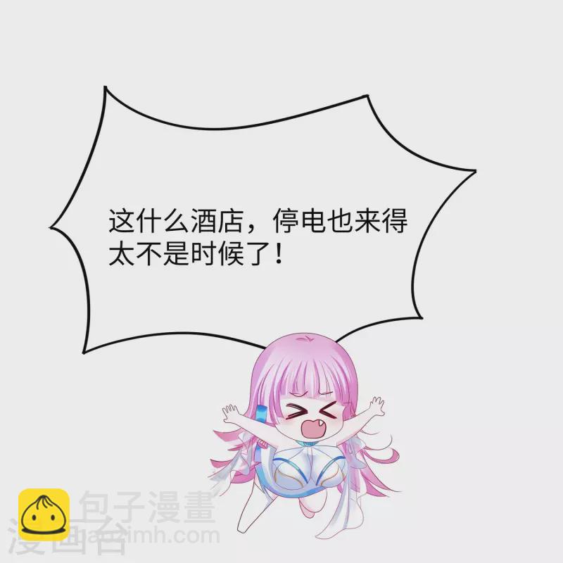 🍘无敌学霸系统 第257话 粉色小晶片，成了！ 第17页