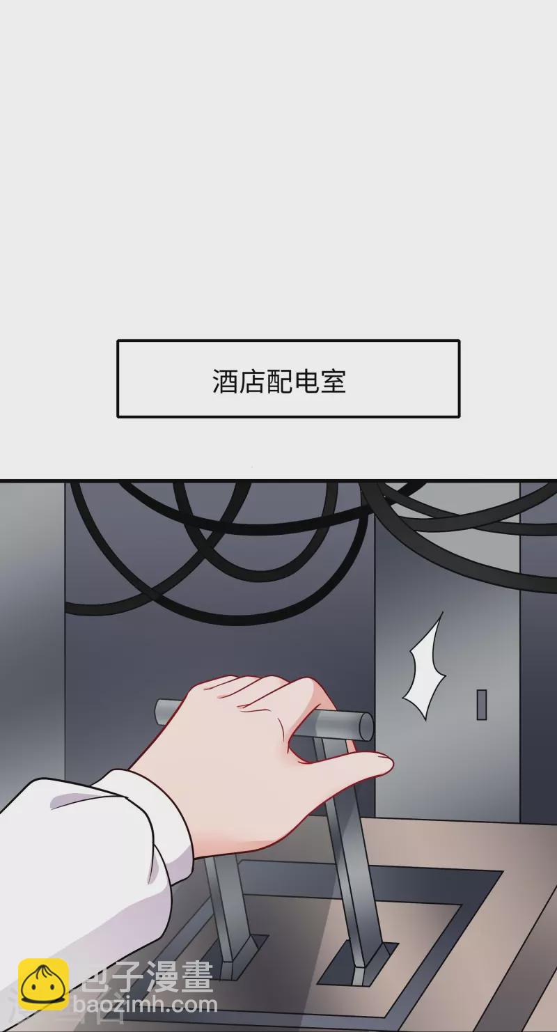 🍘无敌学霸系统 第257话 粉色小晶片，成了！ 第18页
