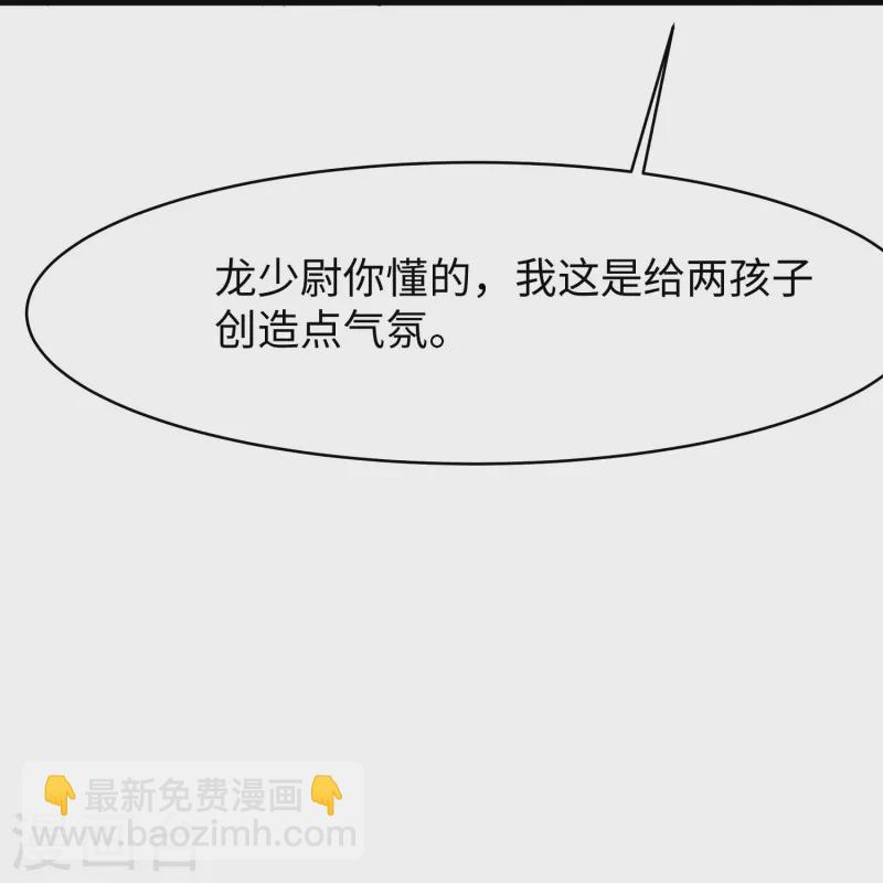 🍘无敌学霸系统 第257话 粉色小晶片，成了！ 第20页
