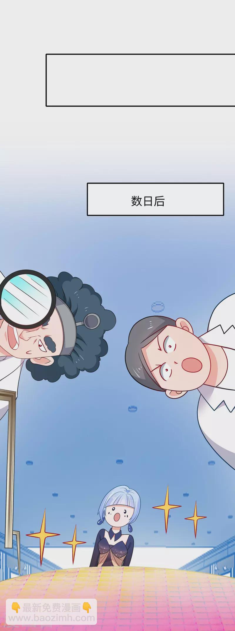 🍘无敌学霸系统 第257话 粉色小晶片，成了！ 第21页