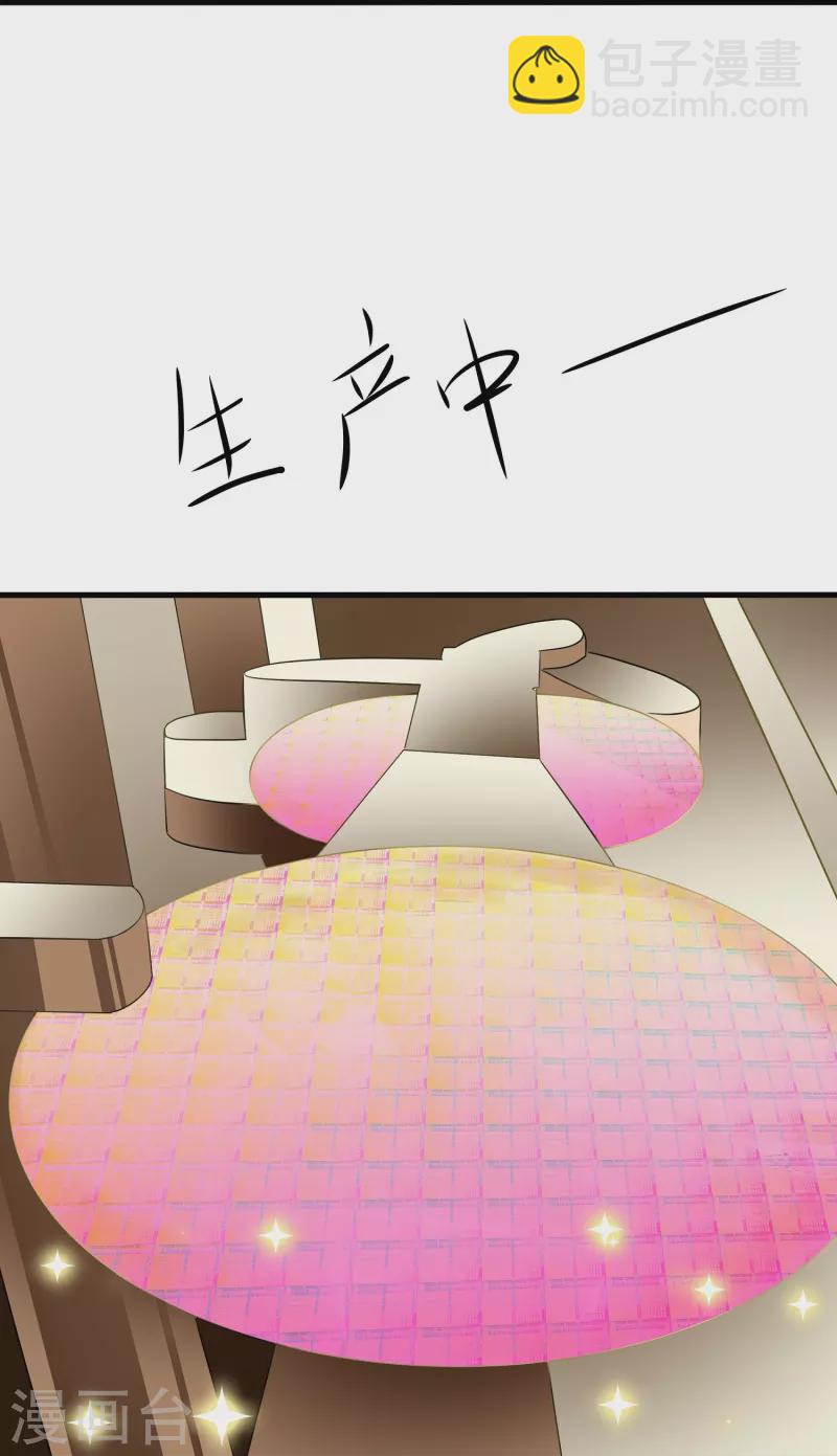 🍘无敌学霸系统 第257话 粉色小晶片，成了！ 第23页