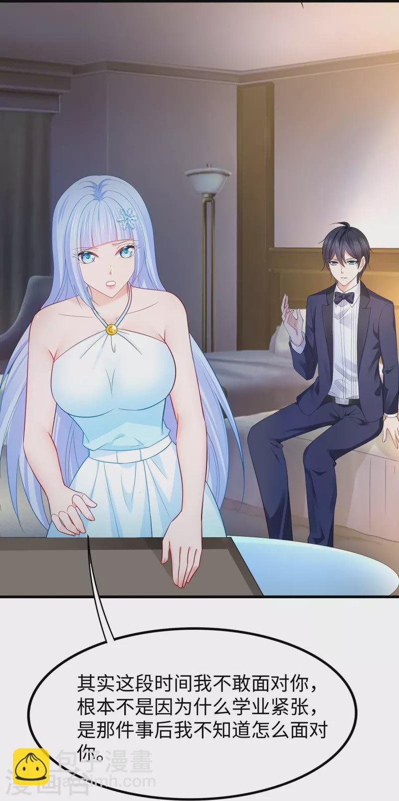🍘无敌学霸系统 第257话 粉色小晶片，成了！ 第3页