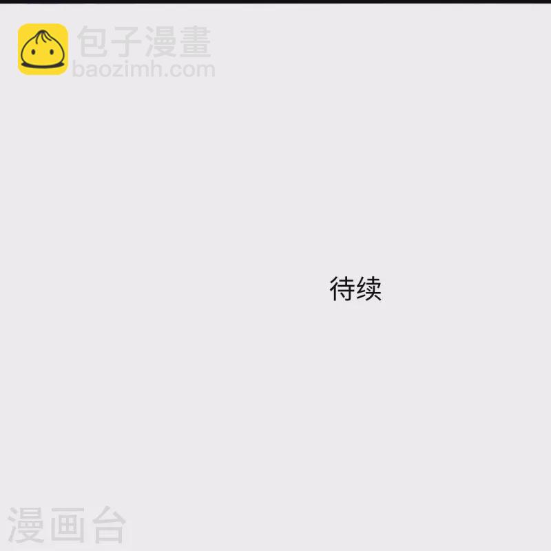 🍘无敌学霸系统 第257话 粉色小晶片，成了！ 第34页