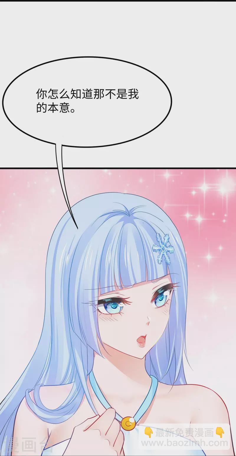 🍘无敌学霸系统 第257话 粉色小晶片，成了！ 第5页