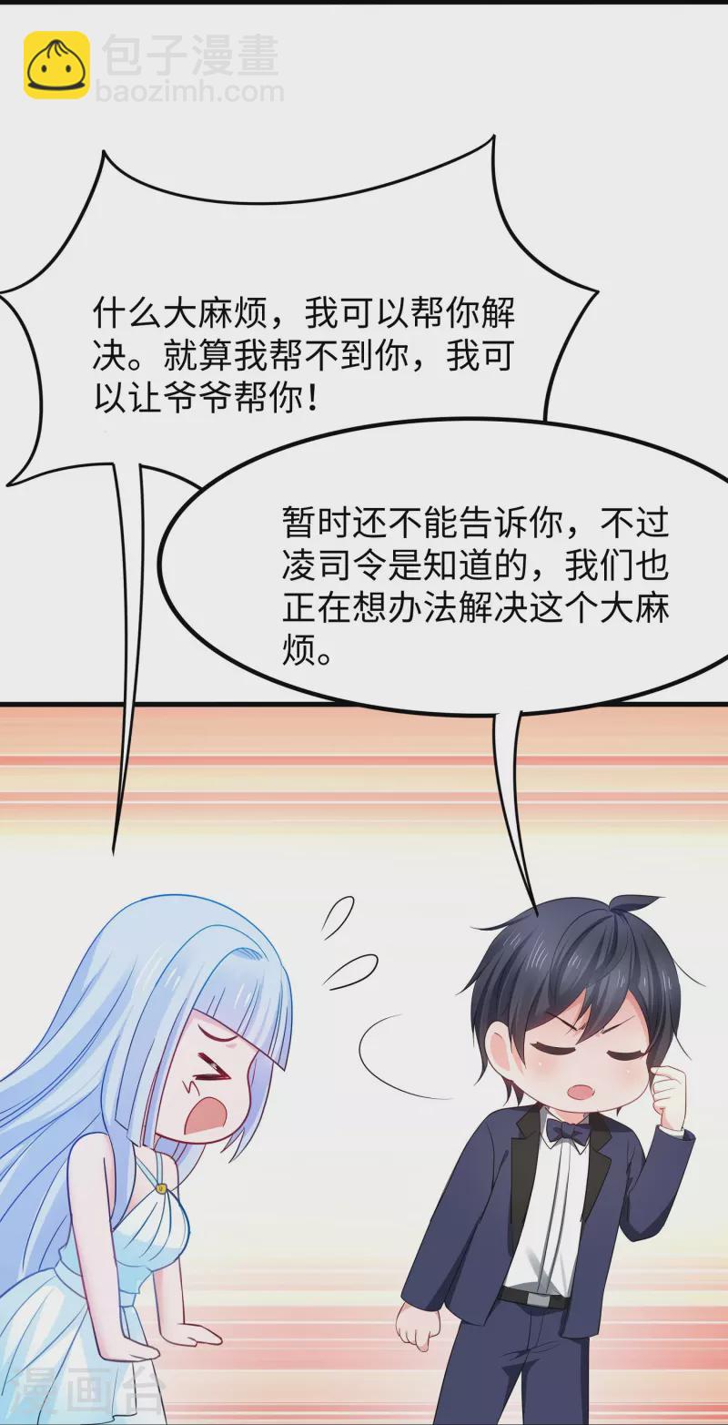 🍘无敌学霸系统 第257话 粉色小晶片，成了！ 第9页