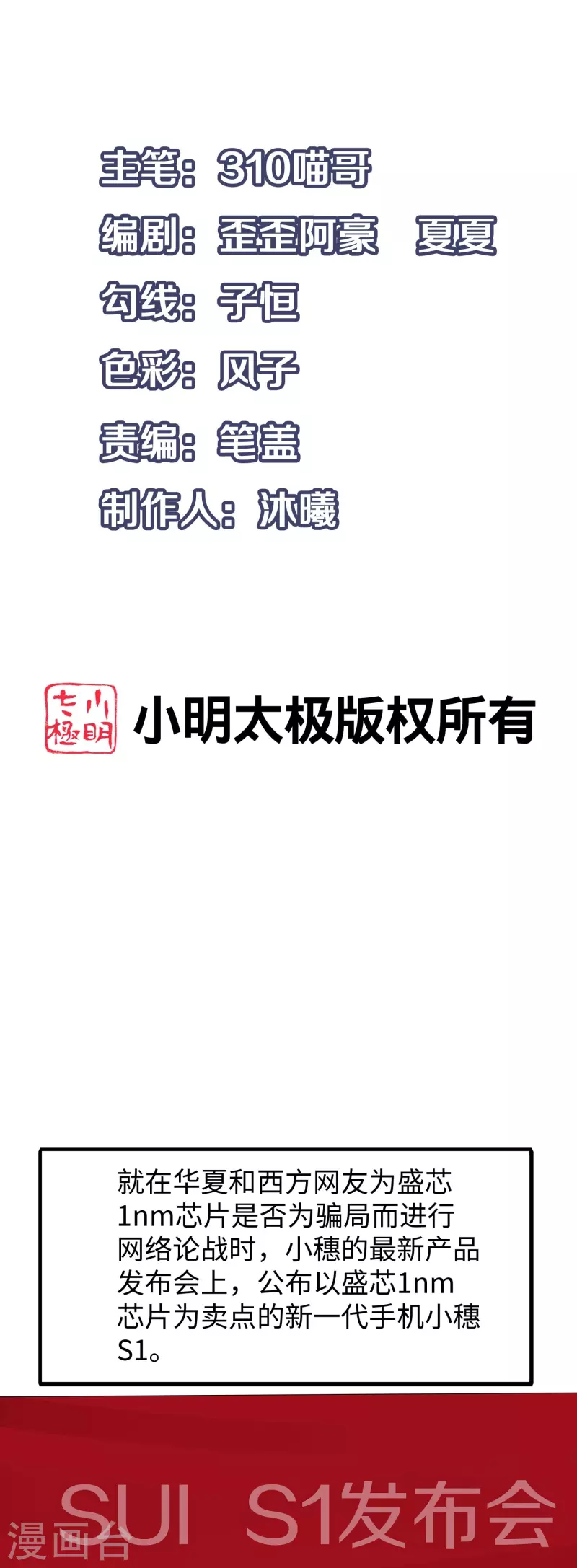 🍘无敌学霸系统 第259话 组建军队？不错！ 第1页