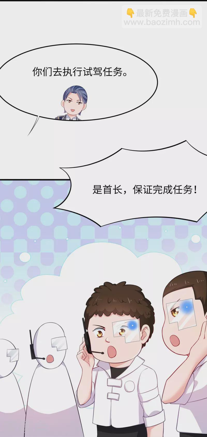 🍘无敌学霸系统 第259话 组建军队？不错！ 第14页