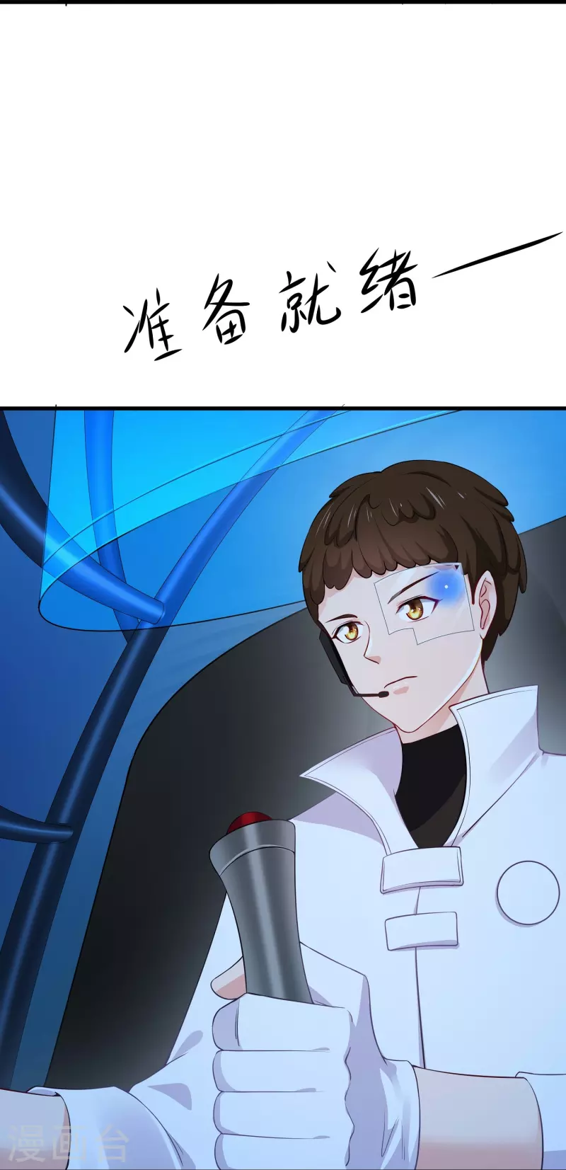 🍘无敌学霸系统 第259话 组建军队？不错！ 第15页