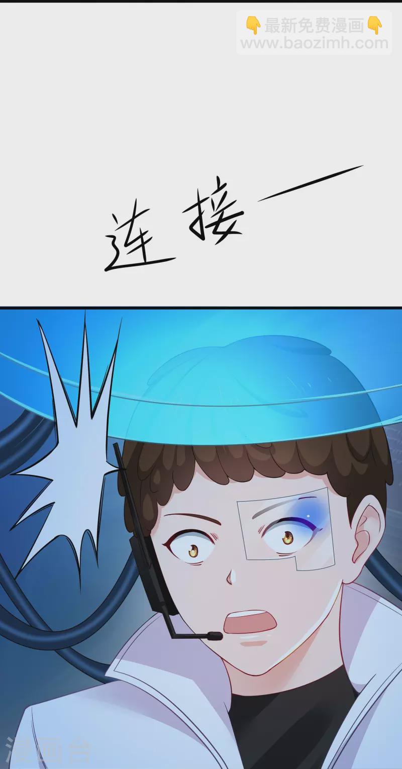 🍘无敌学霸系统 第259话 组建军队？不错！ 第17页