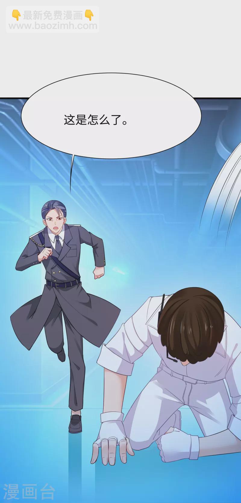 🍘无敌学霸系统 第259话 组建军队？不错！ 第19页