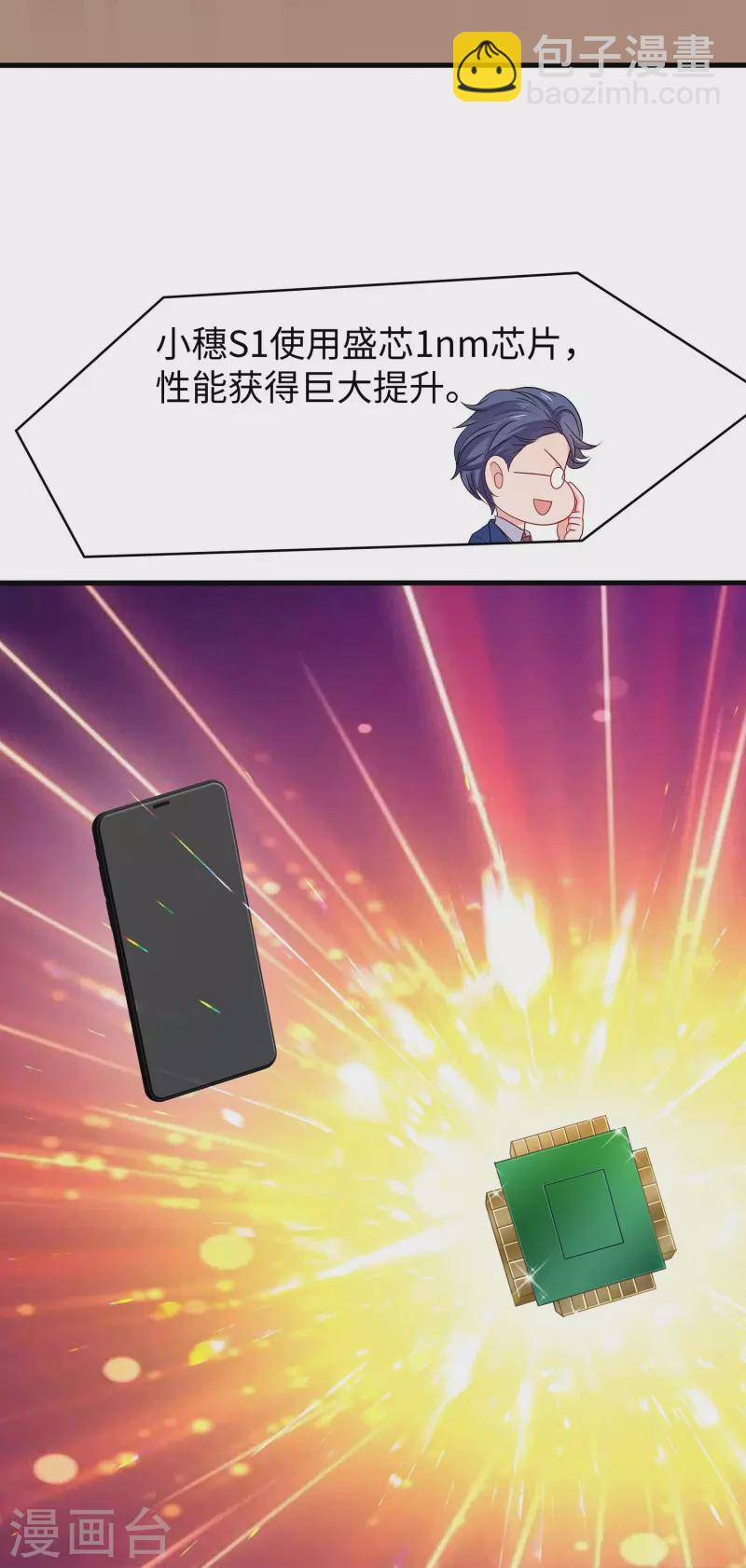 🍘无敌学霸系统 第259话 组建军队？不错！ 第3页
