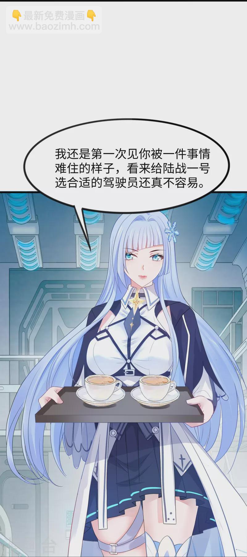 🍘无敌学霸系统 第259话 组建军队？不错！ 第33页