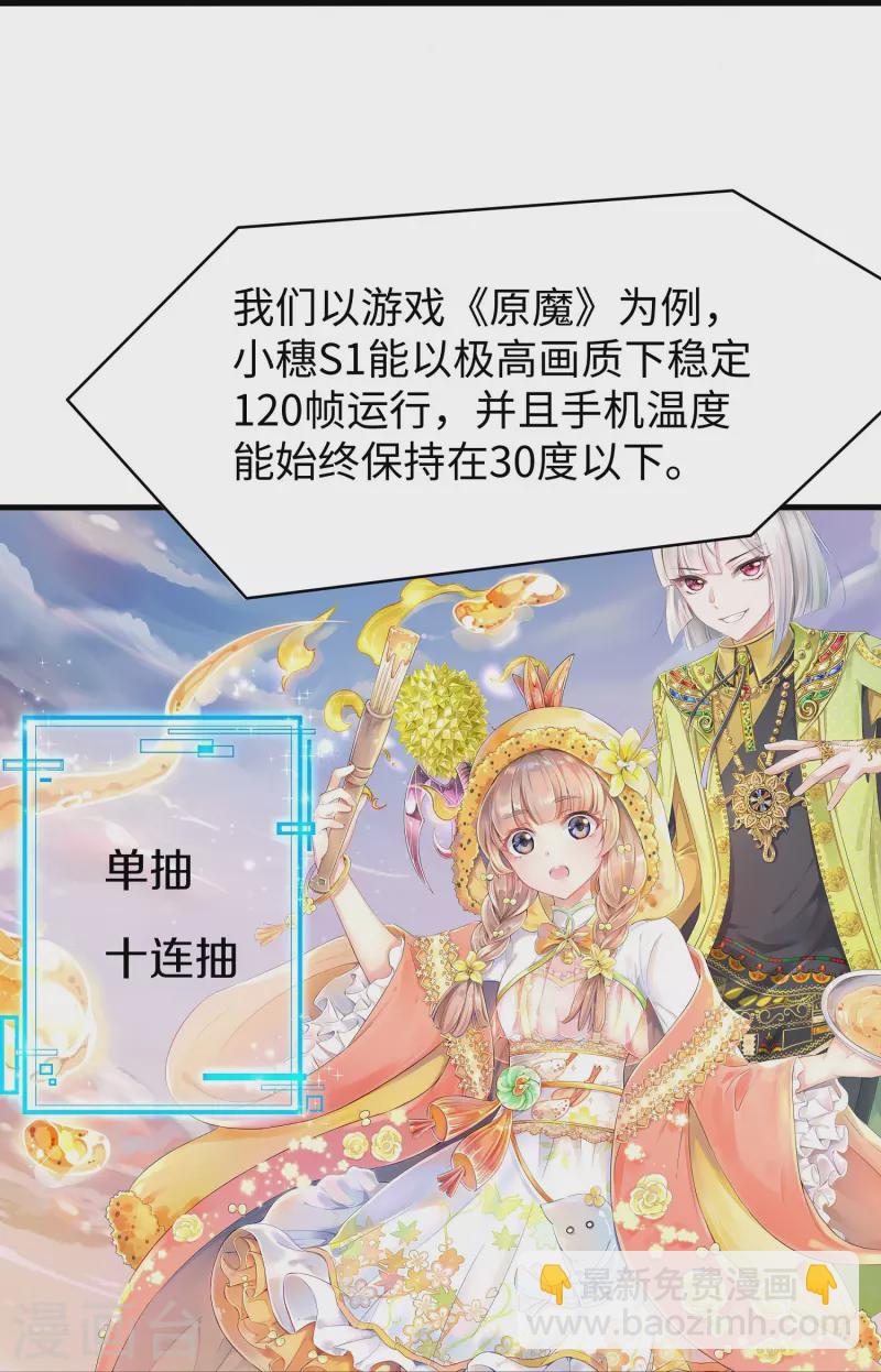 🍘无敌学霸系统 第259话 组建军队？不错！ 第4页