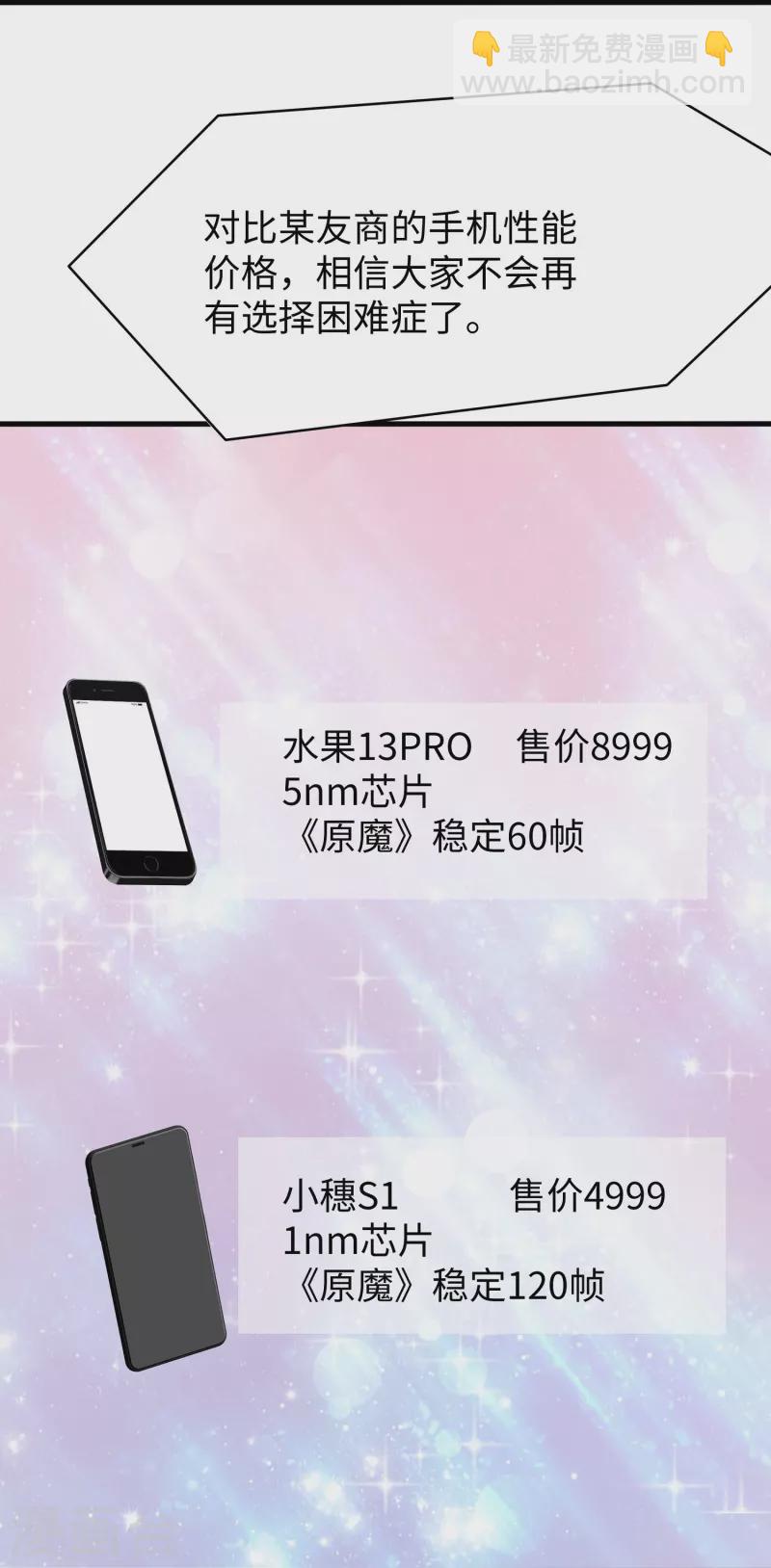 🍘无敌学霸系统 第259话 组建军队？不错！ 第5页