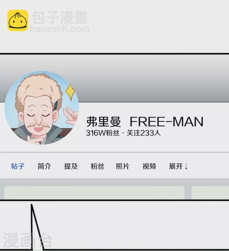 🍘无敌学霸系统 第259话 组建军队？不错！ 第7页