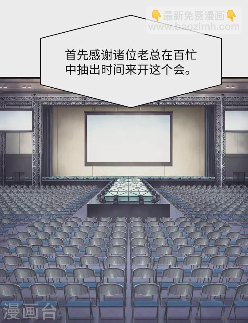🍘无敌学霸系统 第261话 太真实了！我投钱！ 第11页