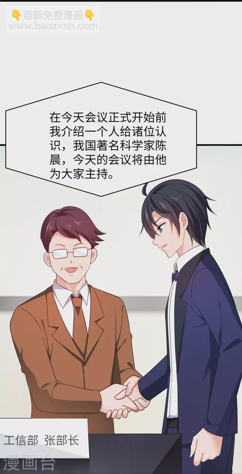 🍘无敌学霸系统 第261话 太真实了！我投钱！ 第12页