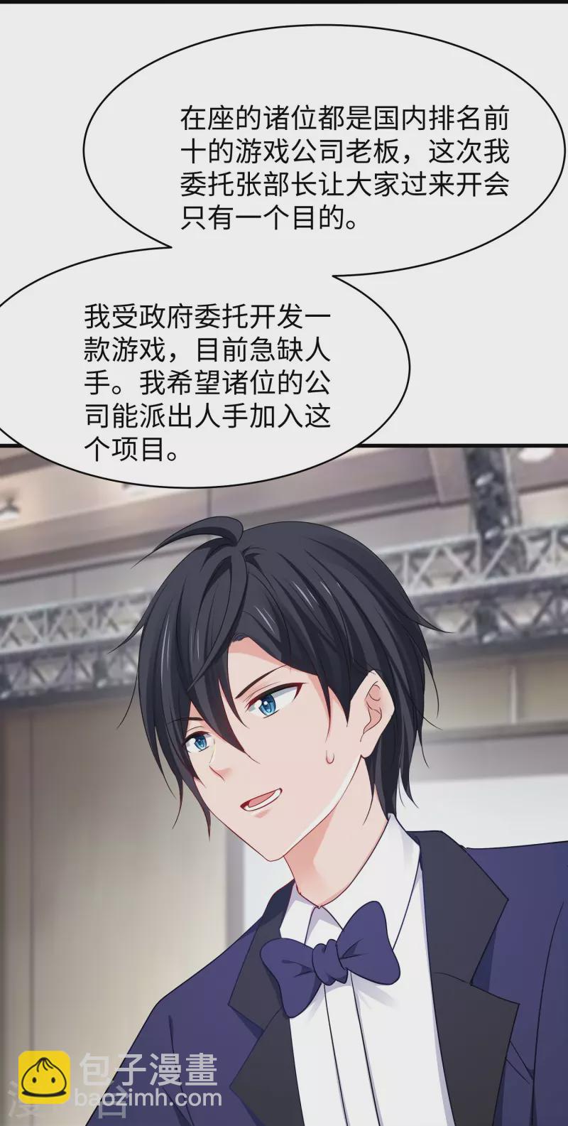 🍘无敌学霸系统 第261话 太真实了！我投钱！ 第13页